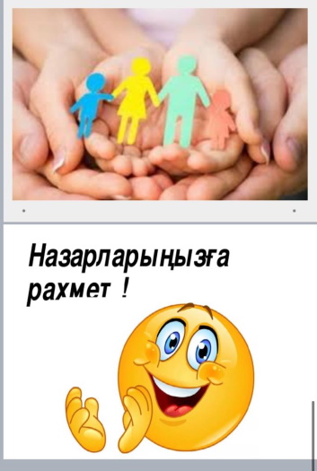 &laquo;Права ребенка&raquo;