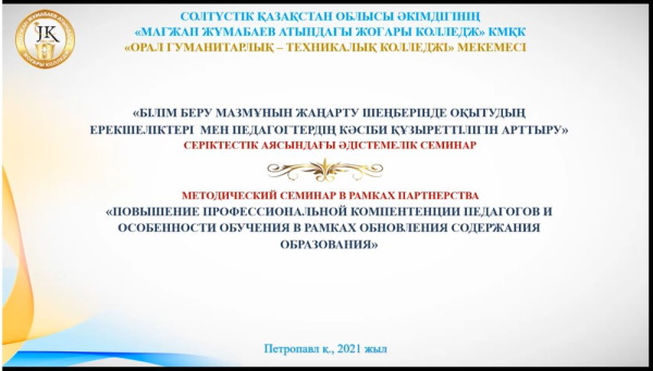 A workshop within the framework of cooperation