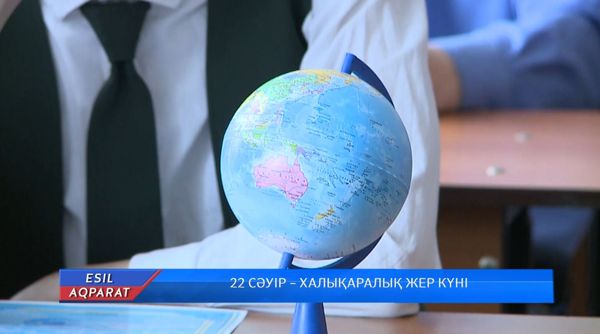 22 сәуір халықаралық жер күні