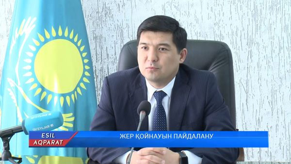 Жер қойнауын пайдалану