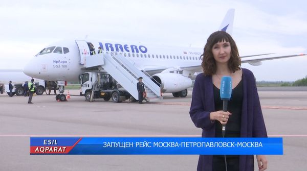 Самолет петропавловск казахстан. Москва Петропавловск. Авиабилеты Москва Петропавловск Казахстан. Рейс самолет Петропавловск-Москва. Запуск рейсов.