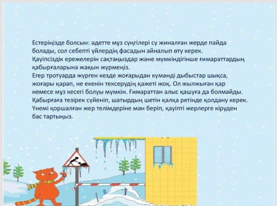 Украин студенттерімен жыныстық қатынас